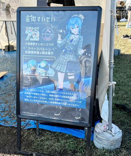 Vtuberコラボ展示1